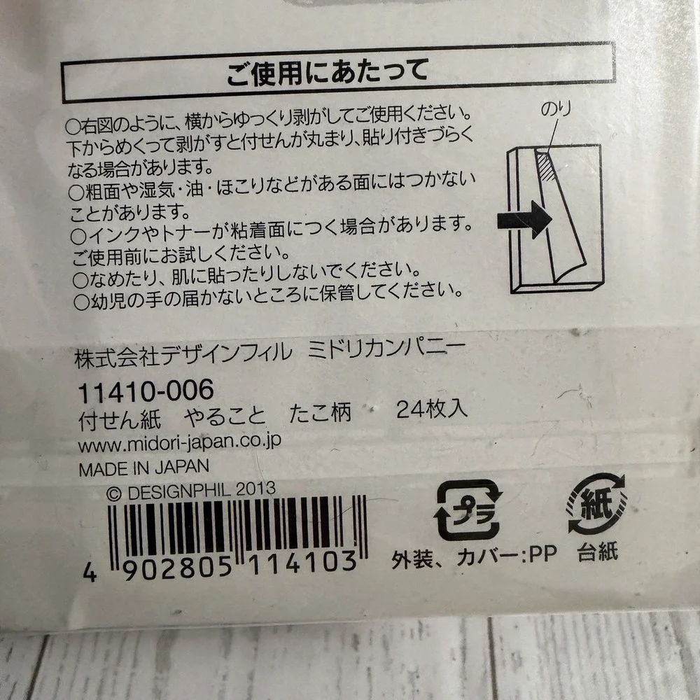 Midori Sticky Notes, To Do List, Octopus‎ Graphic NEW Japan TN Planner Notebook